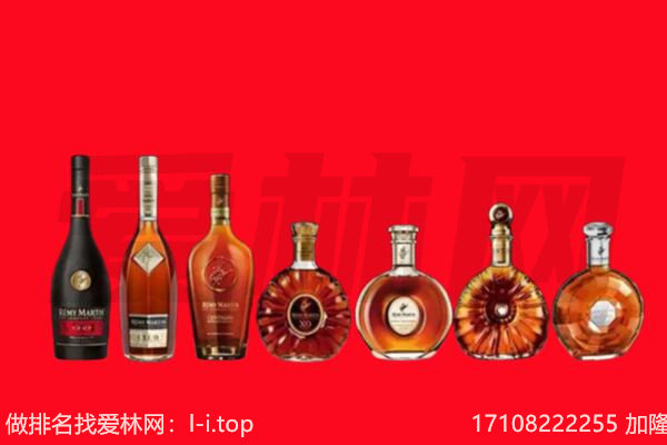 海南市洋酒回收