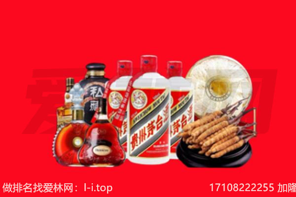 海南市烟酒回收