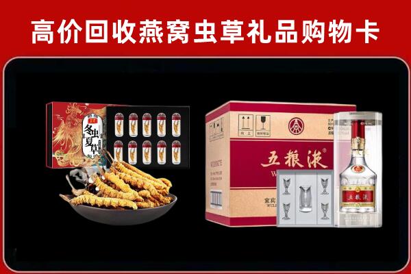 海南市回收五粮液