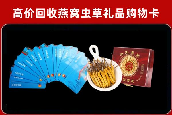 海南市回收购物卡