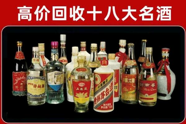 海南市回收名酒