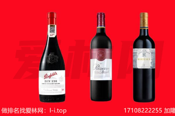 海南市红酒回收