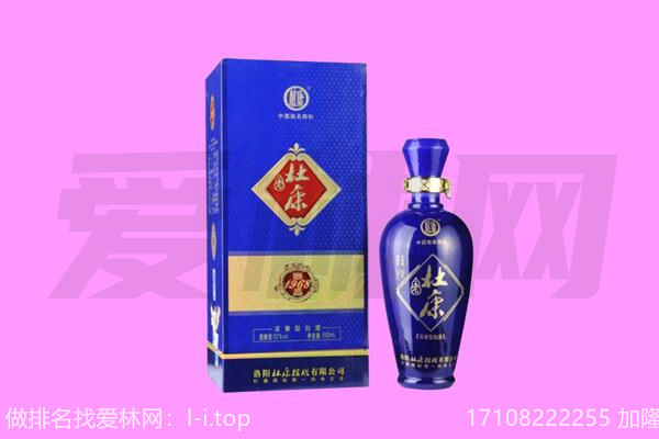 海南市杜康回收