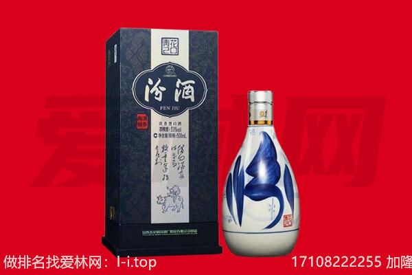 海南市汾酒回收