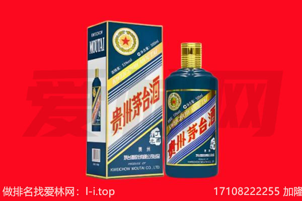 海南市纪念茅台酒回收