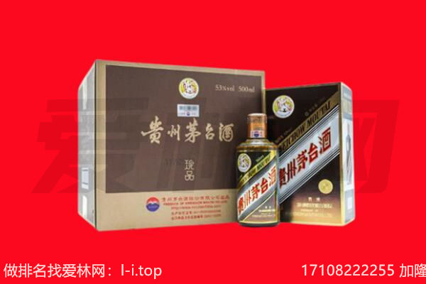 海南市50年茅台酒回收