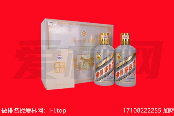 海南市纪念茅台酒回收